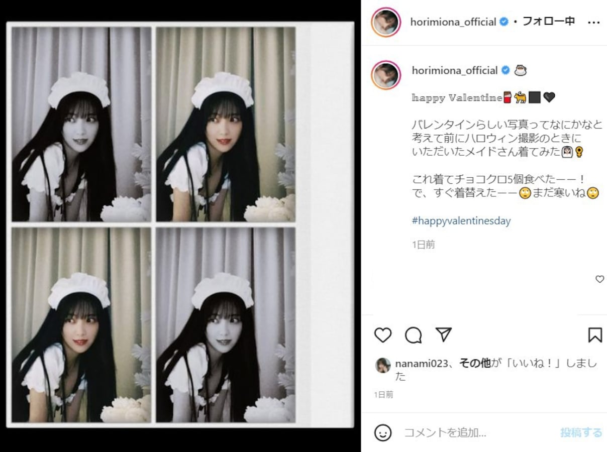 元乃木坂46・堀未央奈、バレンタインにメイド服姿を披露でファン