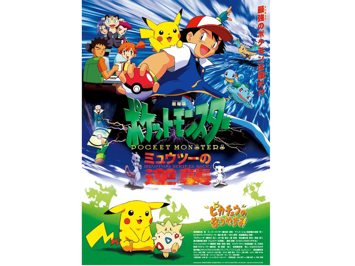 劇場版 ポケットモンスター【DVD】シリーズ21作品+3作品 全24巻セット