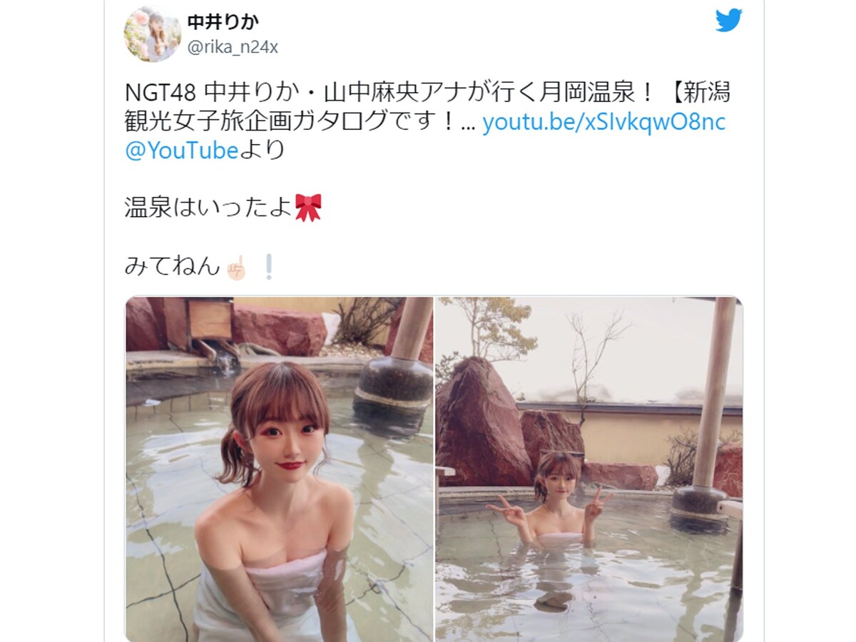Ngt48 中井りか 谷間ギリギリの大胆お風呂ショットを公開 目の保養 これは見なきゃ損 All About News