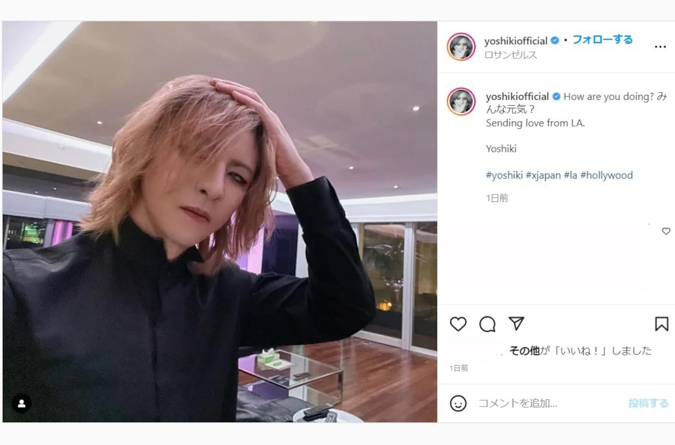 YOSHIKI、サングラスを外した自撮りショットを公開！ 「朝から色気すごいですね！」「ご馳走さまです」 - All About ニュース