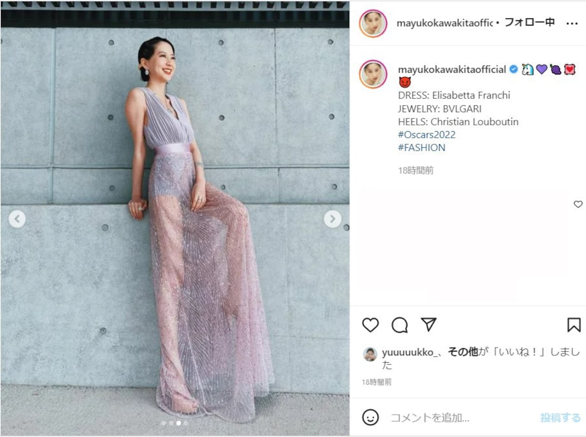 河北麻友子、超ミニ丈スケスケドレスで美脚あらわ！ 「女神そのものです」「脚の長さヤバいですね」 - All About ニュース