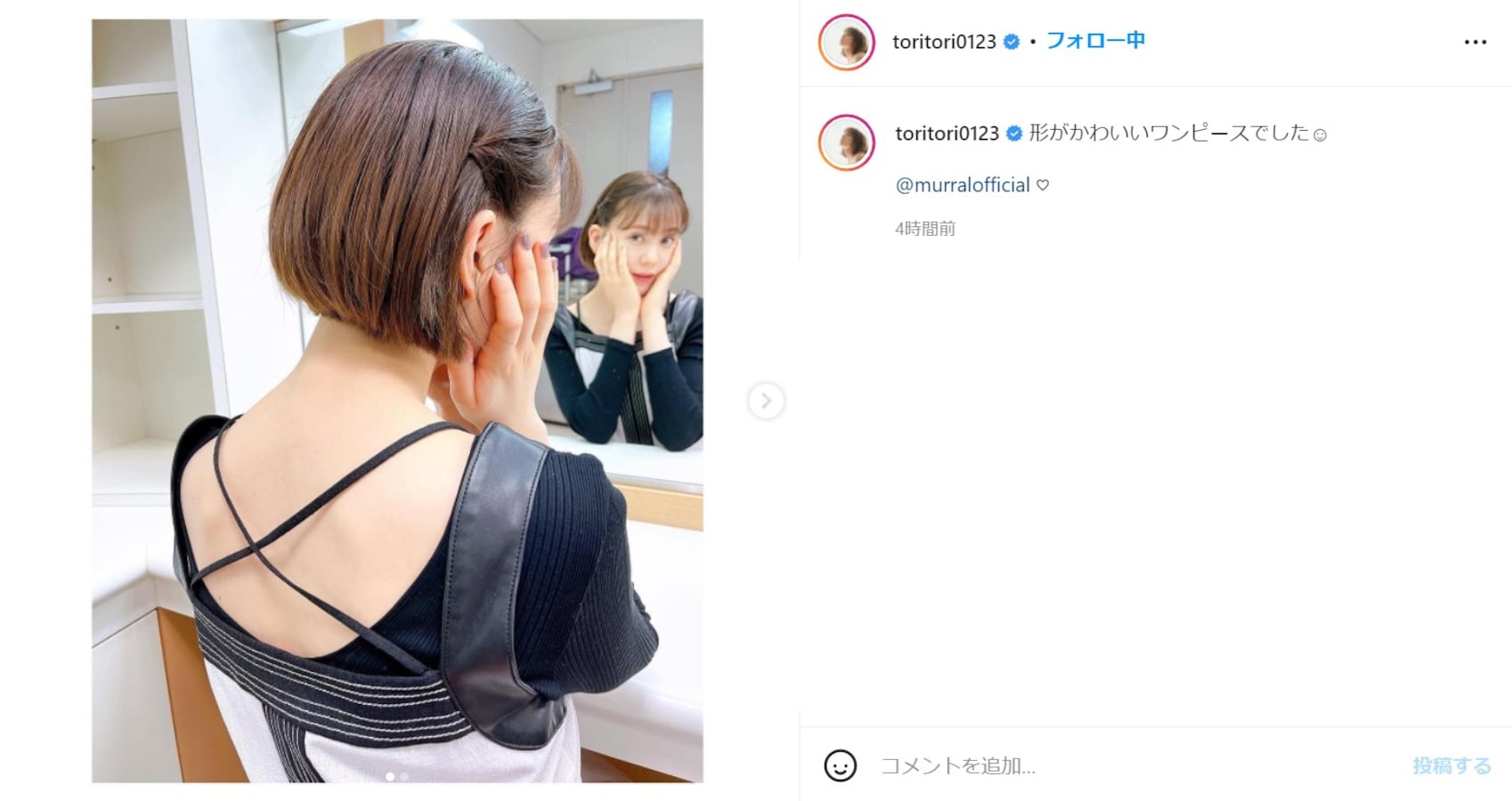 トリンドル玲奈 背中がざっくり開いたワンピース姿に The透明感のある背中 背中がセクシー の声 All About News