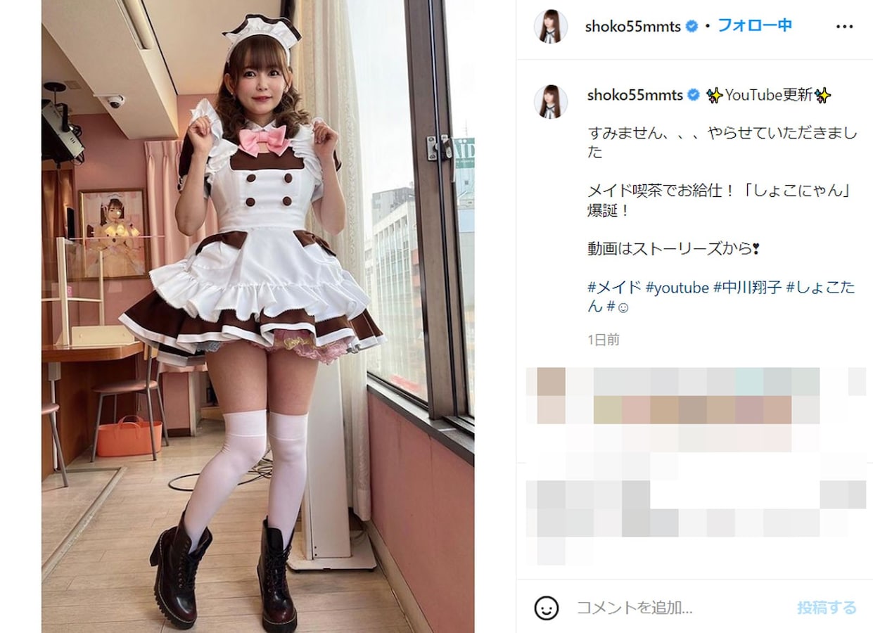 中川翔子、美脚あらわな超ミニ丈メイド喫茶コスプレを披露！ 「神だ