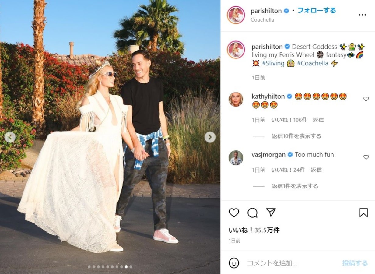 パリス・ヒルトン、イケメン夫との2ショット＆41歳大胆ドレスで美脚披露 「ゴージャス」「我々の天使」 - All About ニュース