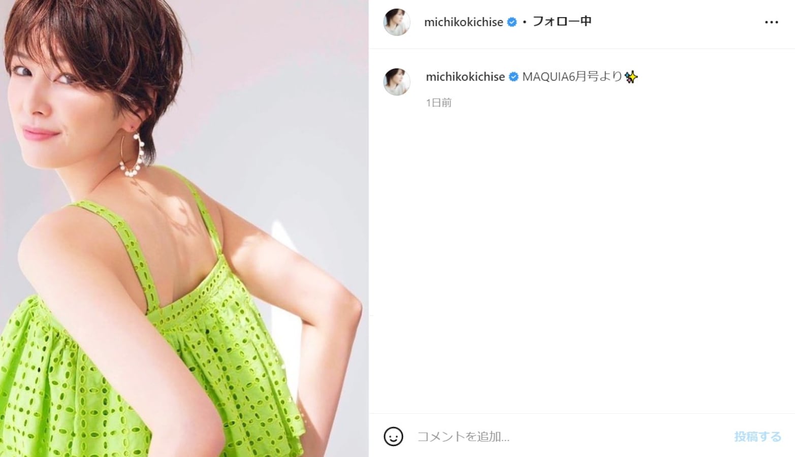 吉瀬美智子 ワンピース姿で美しい背中を披露 爽やか美魔女過ぎです ほんとに綺麗すぎます All About News