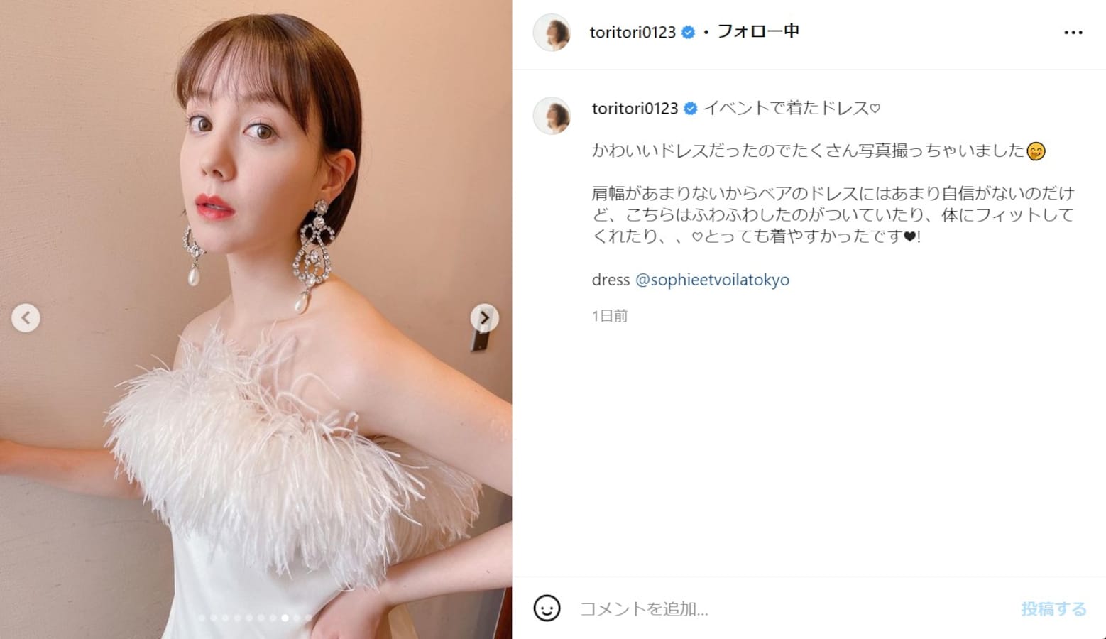 トリンドル玲奈、美デコルテあらわなドレス姿披露！ 「かわいい！天使