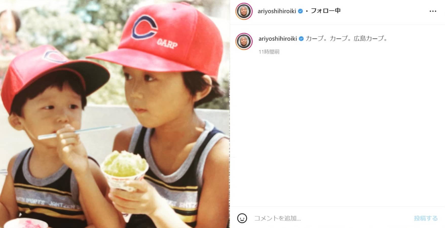可愛いかよ 有吉弘行 広島カープの帽子をかぶった幼少期の写真披露で 面影ありますね と反響 All About News