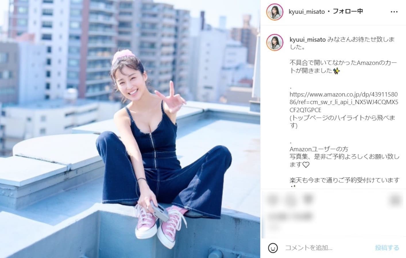 休井美郷 写真集 サイン入り - 写真