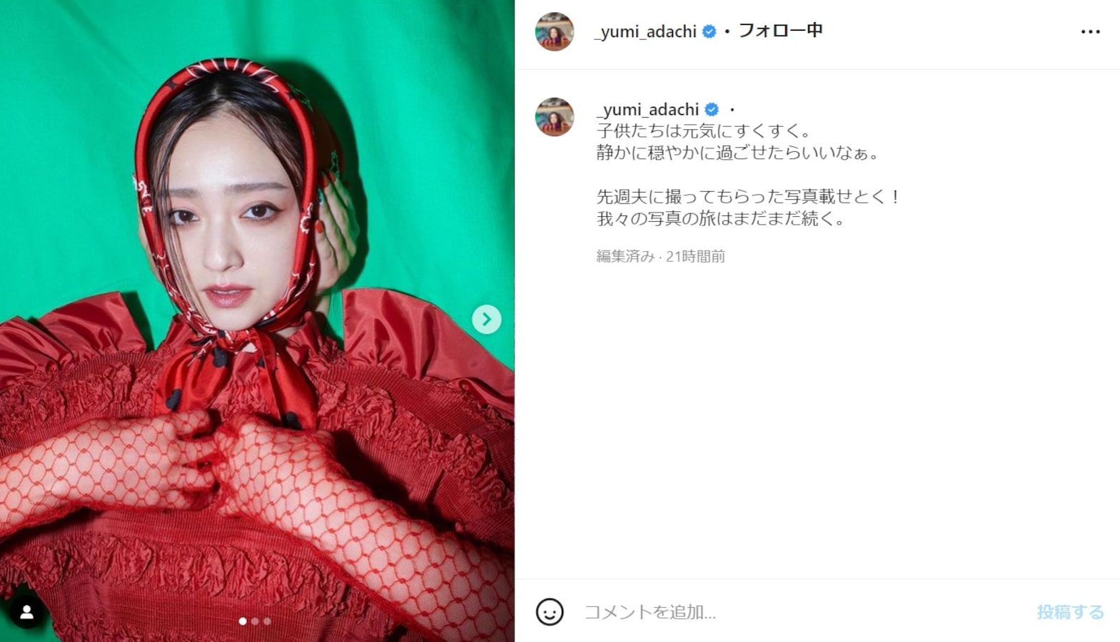 安達祐実、カメラマン夫が撮影したモデルショット披露！ “別居報道”も「我々の写真の旅はまだまだ続く」 All About ニュース