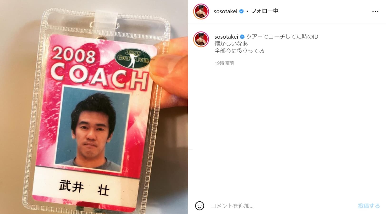 武井壮 約14年前の証明写真に めっちゃ 若い の声 年々かっこよくなっててすごいです All About News