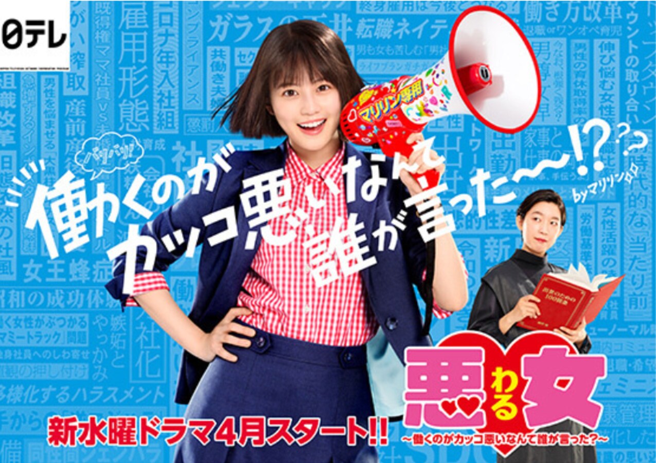 悪女(わる) ～働くのがカッコ悪いなんて誰が言った？～ DVD-BOX