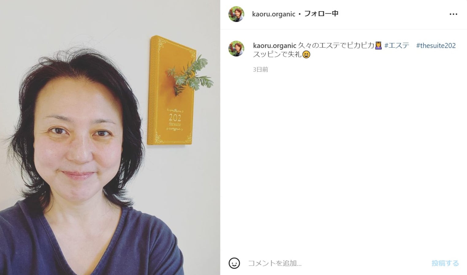 直筆サイン入り！ 60歳からの自然美肌 杉田かおる - www.kochgarvis.com