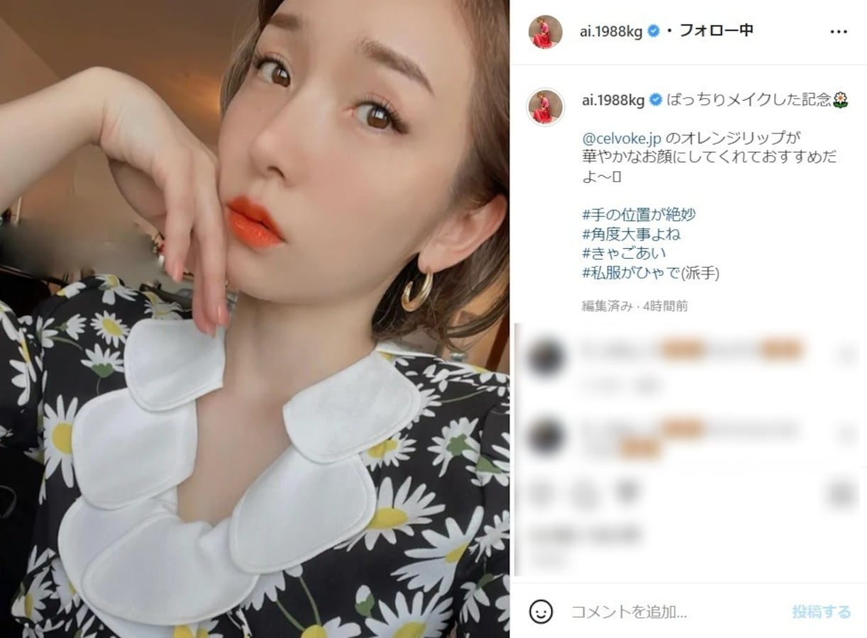 加護亜依 大人っぽさが増した ばっちりメイク に反響 良い年の取り方 とんでもなくかわいい All About News