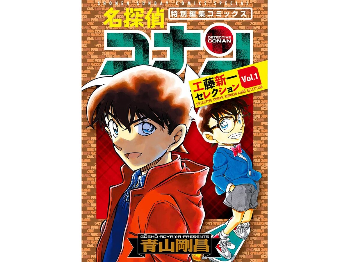 彼氏にしたい漫画のキャラランキング 2位は 名探偵コナン の工藤新一 1位は All About News