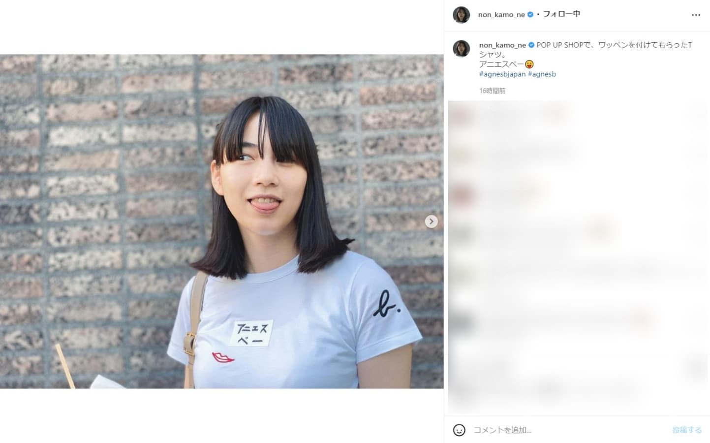 のん 能年玲奈 舌出しが無邪気なアニエスベーコーデを披露 お茶目で可愛い 可愛いいが過ぎる All About News