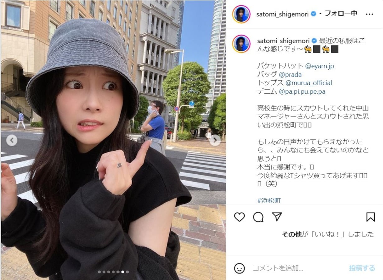 重盛さと美 高校生のときスカウトされた思い出の浜松町 でへそ出しコーデを披露 All About News