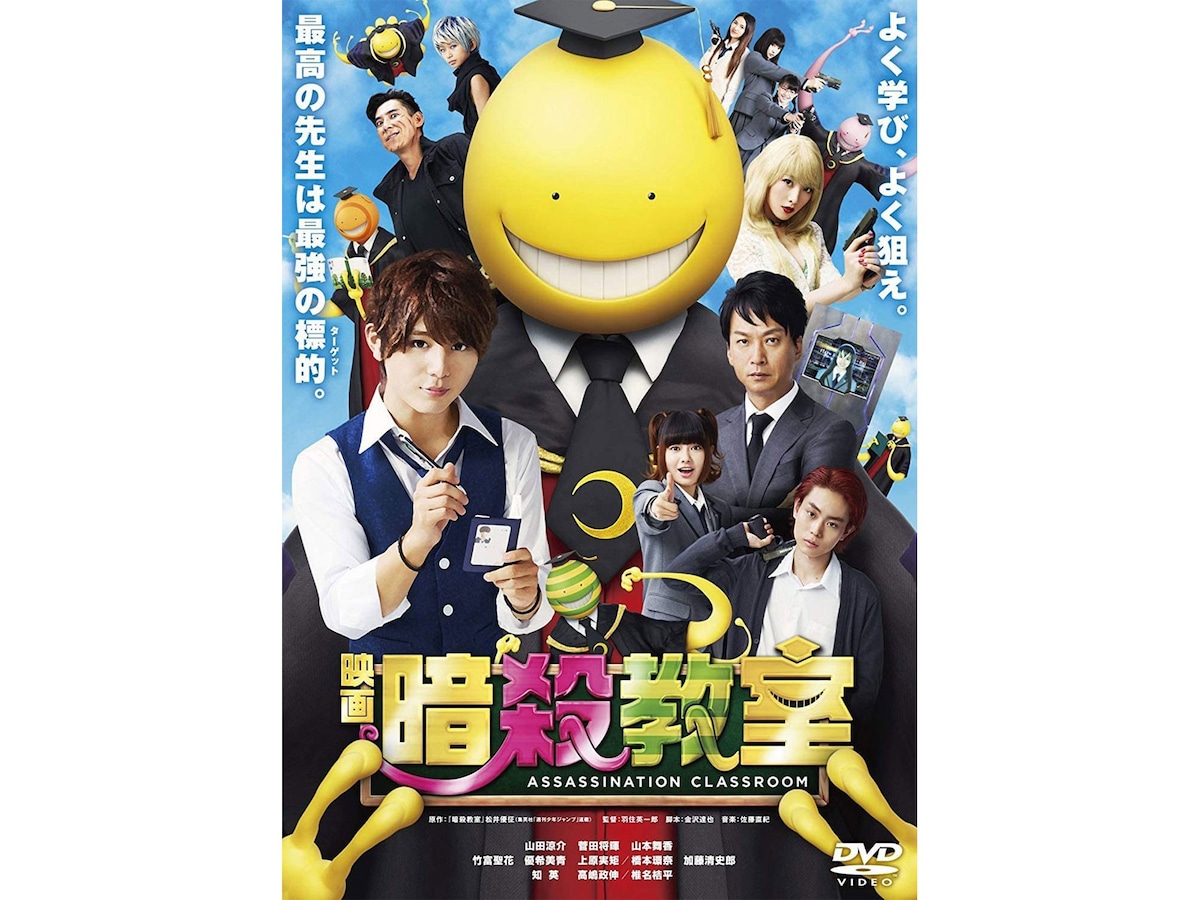 二宮和也」出演の好きな映画ランキング！ 3位『暗殺教室』、2位