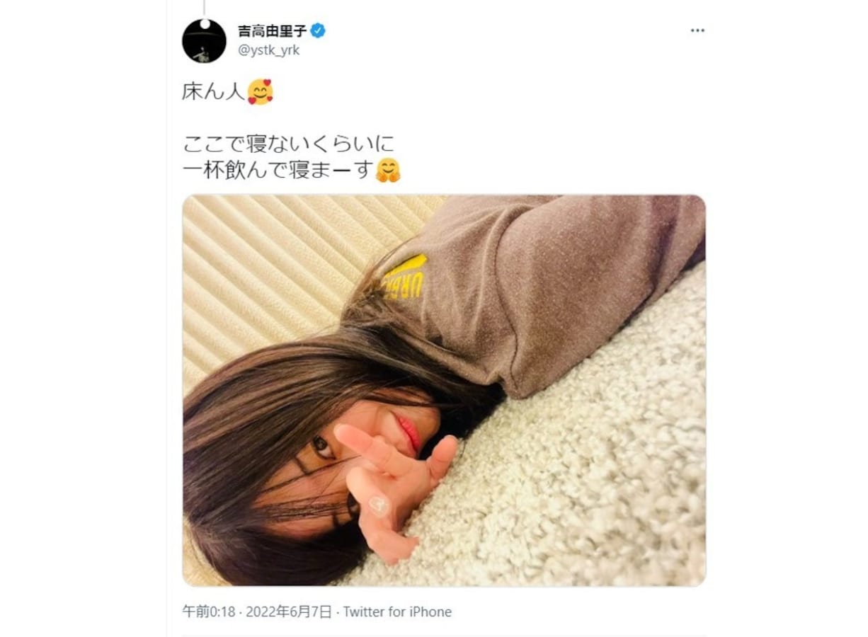 何だかエロい」吉高由里子、自撮り“床ん人”ショットが可愛すぎると話題に「なんでそんなに可愛いんですか？」(2/2) - All About ニュース