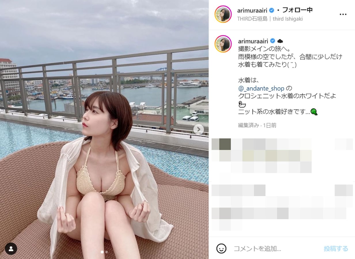 有村藍里　水着 ほっそいのに巨乳！」有村藍里、3年ぶりの水着姿で魅惑のボディーを披露！「女神降臨」(2/2) - All About ニュース
