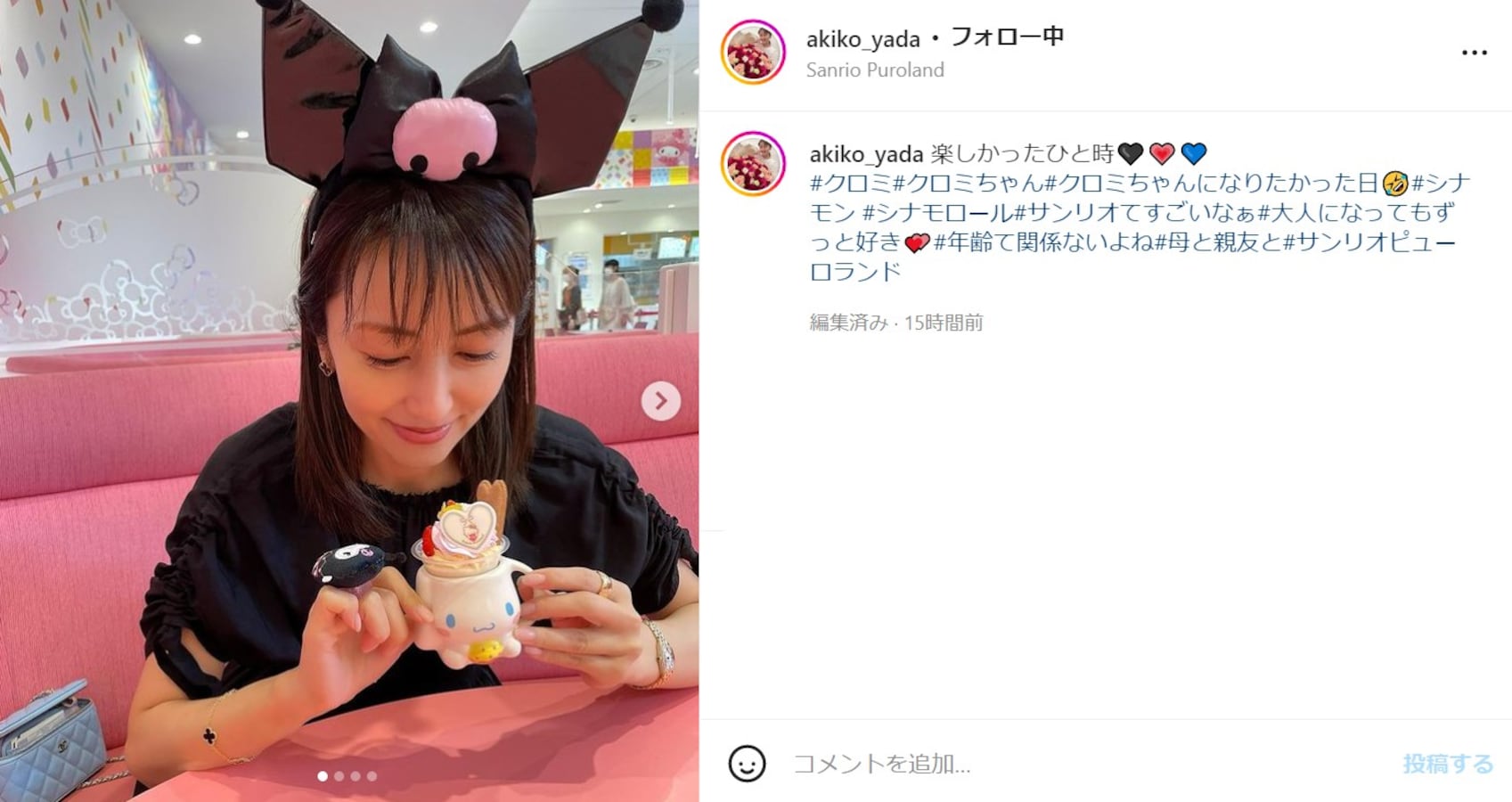 矢田亜希子 ピューロランドでのかわいすぎるクロミ姿に 矢田さんっていつまでも可愛いですよね と絶賛の声 All About News