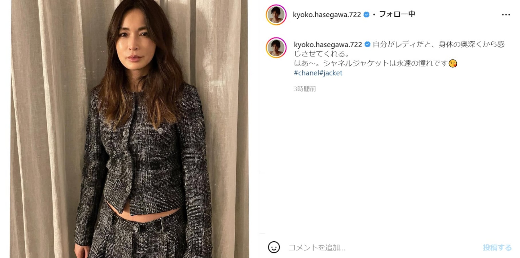 ソニアリキエル 長谷川京子セットアップ 安から