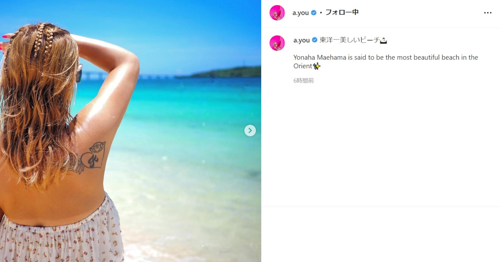 浜崎あゆみ、背中のタトゥーが際立つ大胆な姿をビーチで披露！ 美しい