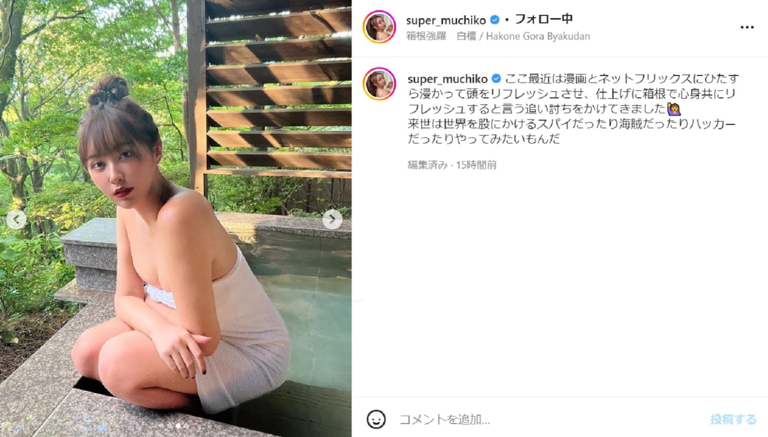 てんちむ、胸元あらわな温泉タオル姿に「スタイルもバッチリでいつもよりさらに可愛い」「めっちゃスベスベやーん」 All About ニュース