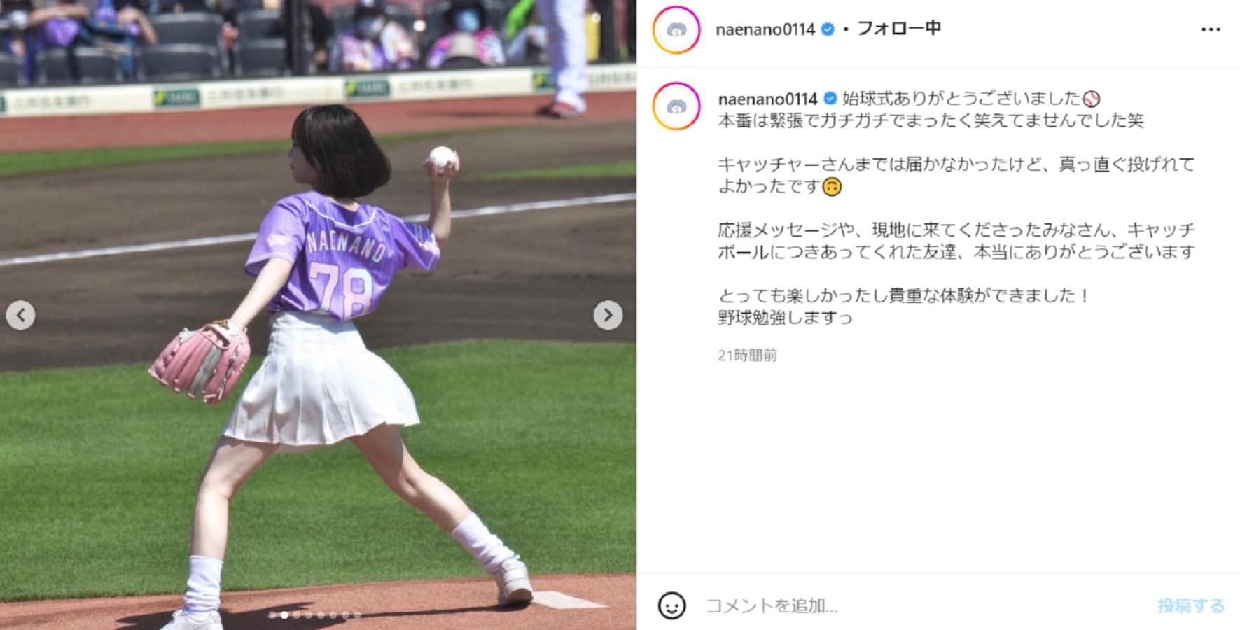 なえなの、ミニスカの野球ユニフォーム姿で美脚を披露！ 「ビジュ最高