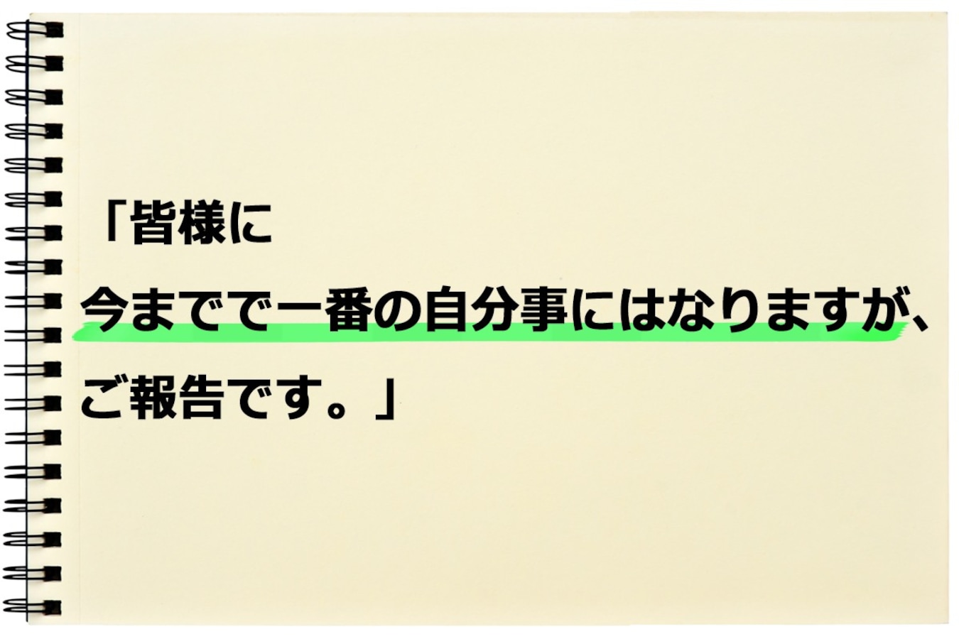 滝沢カレンの結婚報告 今までで一番の自分事 のワードセンスが 山田gのシン 日本語辞典 All About News
