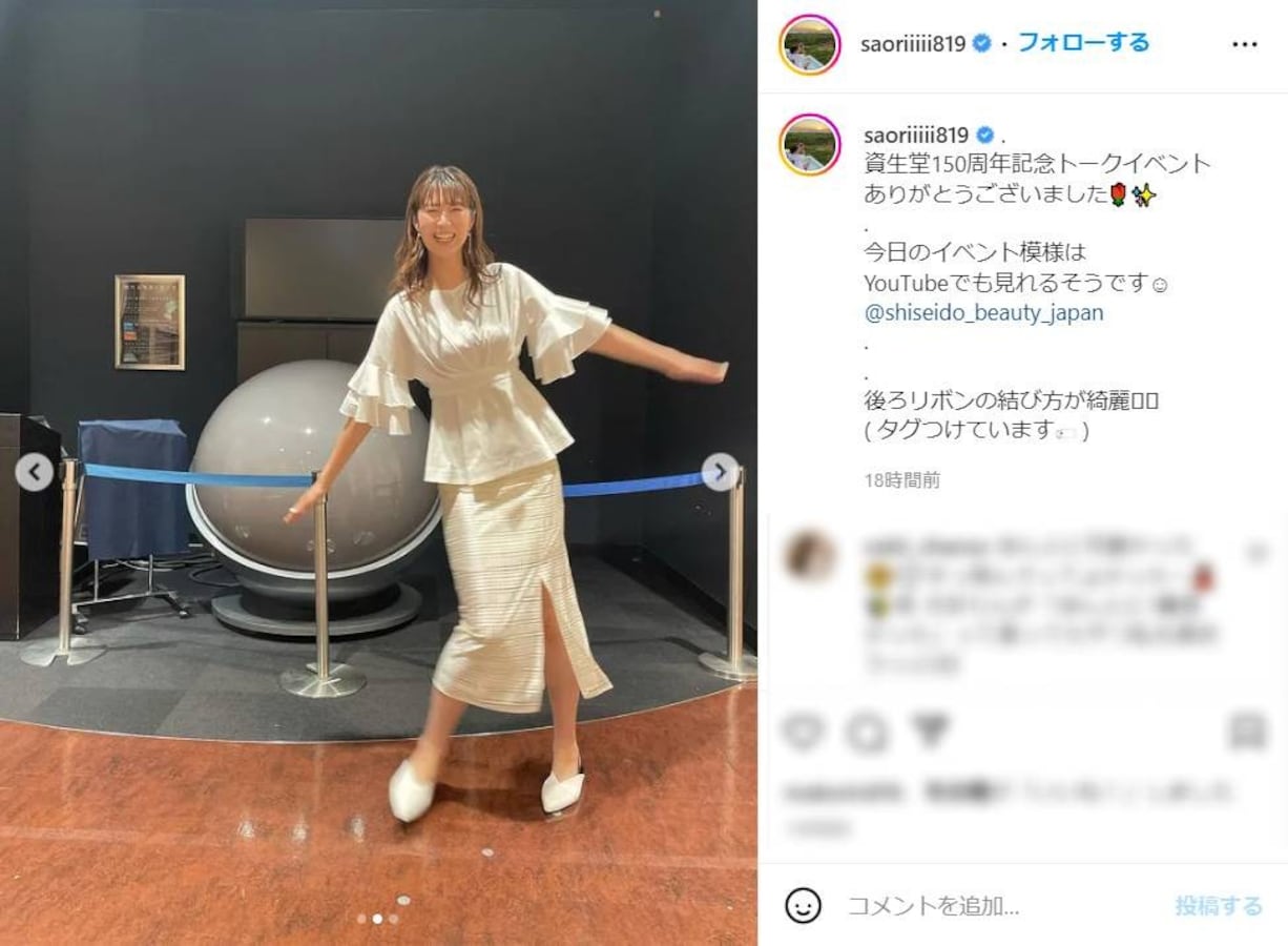 木村沙織、9頭身のスタイル抜群コーデを披露！ 「専属のモデルさんみたい！」「美しかぁ～」 - All About ニュース