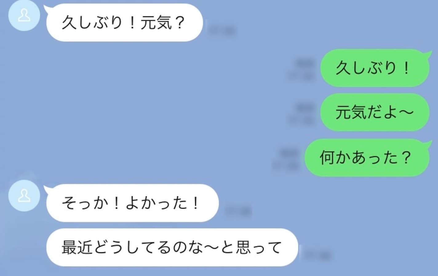 別れた恋人から「元気？」とlineが来た。返信してもいい？ 男性恋愛ライターが冷静に解決策を考えてみた All About ニュース