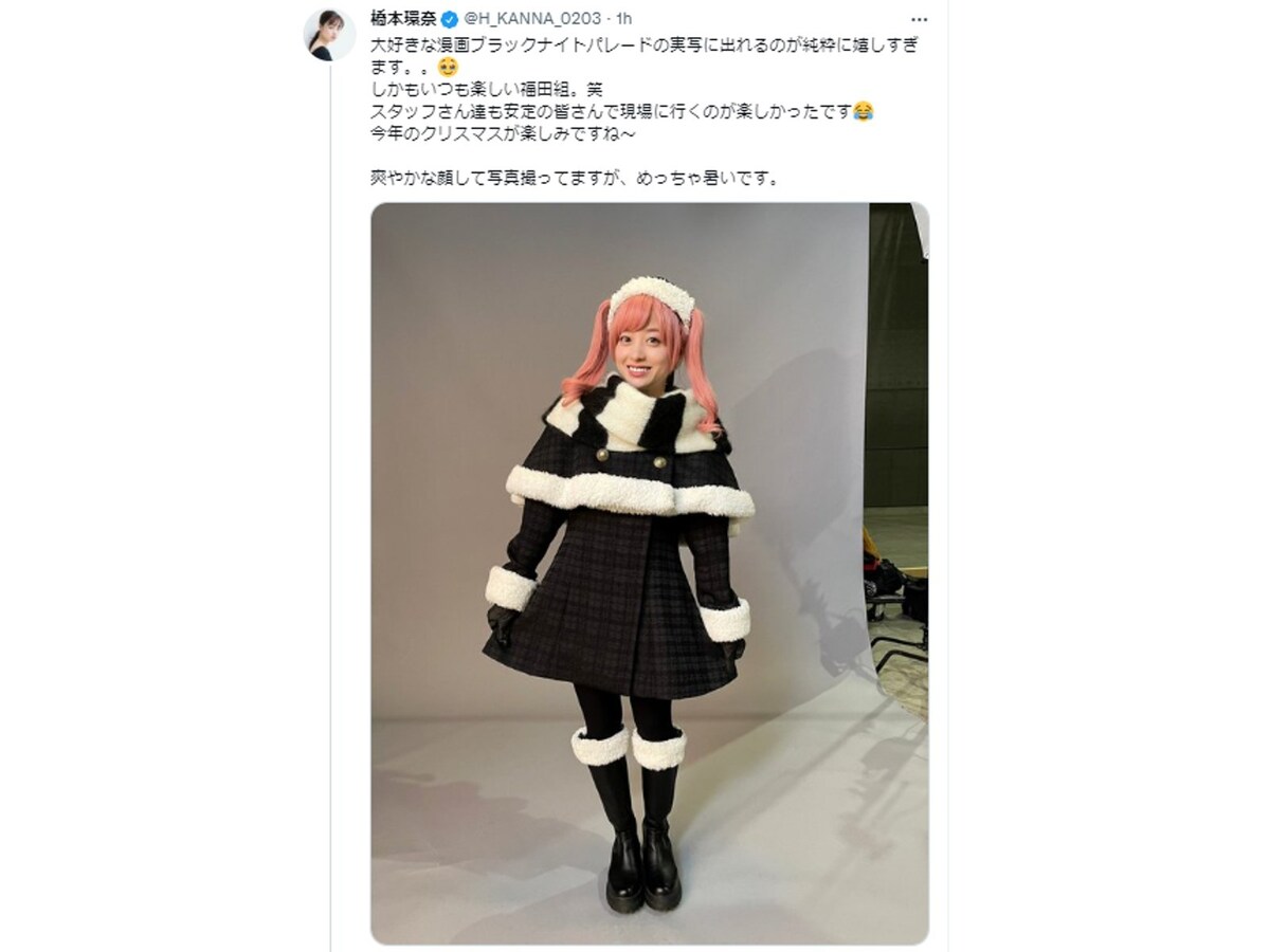 ピンク髪サンタコスの破壊力 橋本環奈 かわいすぎる新ビジュアル公開で大反響 映画への期待高まる All About News