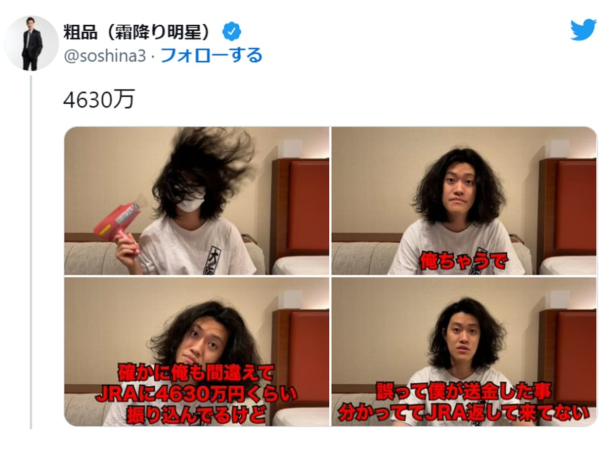 粗品、「俺ちゃうで」と“4630万男性”のものまね披露! 「もーこれは本人やん笑」「完全一致」 All About ニュース 粗品、「俺ちゃうで」と“4630万男性”のものまね披露! 「もーこれは本人やん笑」「完全一致」 All About ニュース