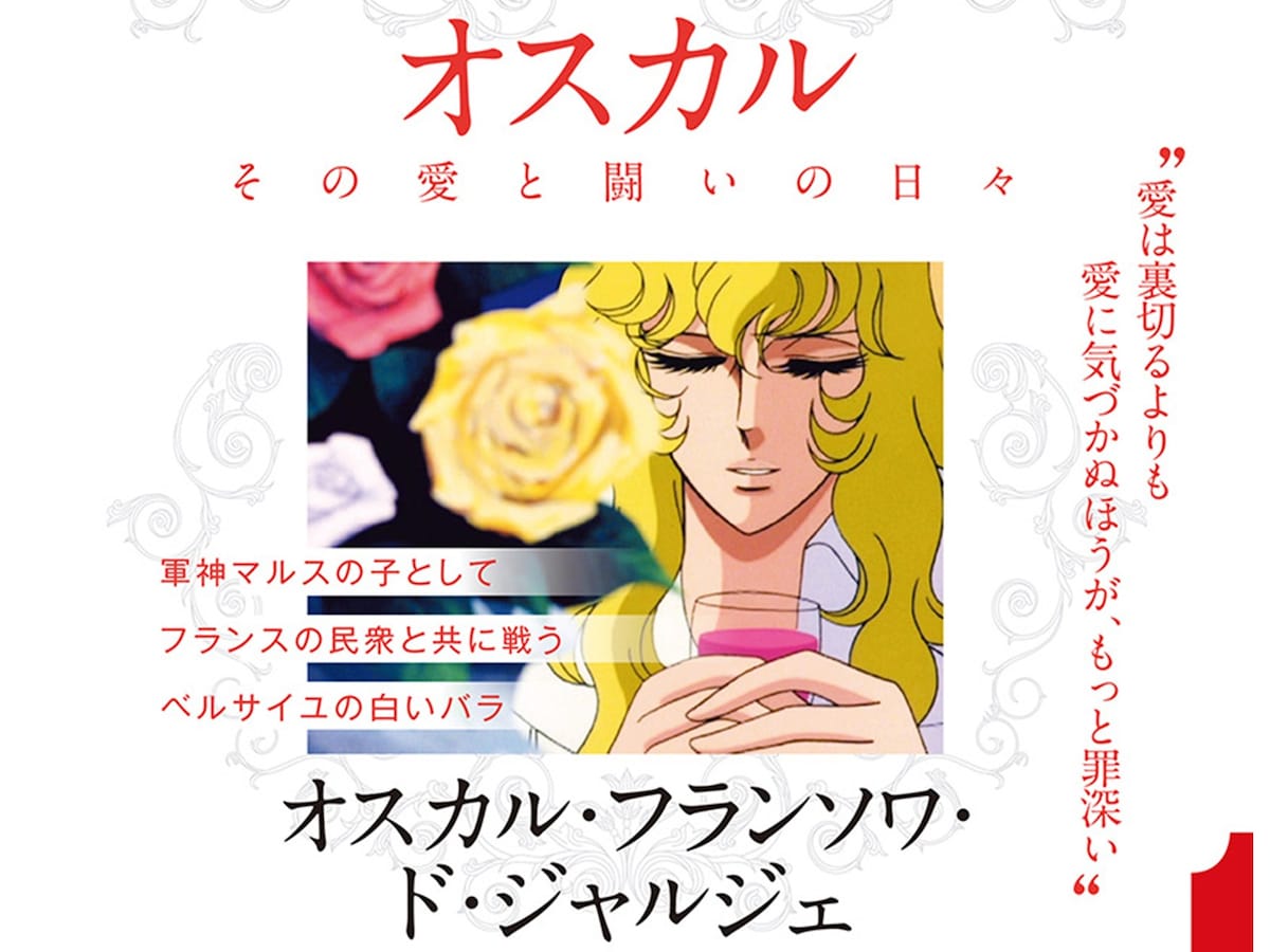 ベルサイユのばら オスカルを演じてほしい芸能人3選 北川景子 涼風真世 他 ファン調査 All About News