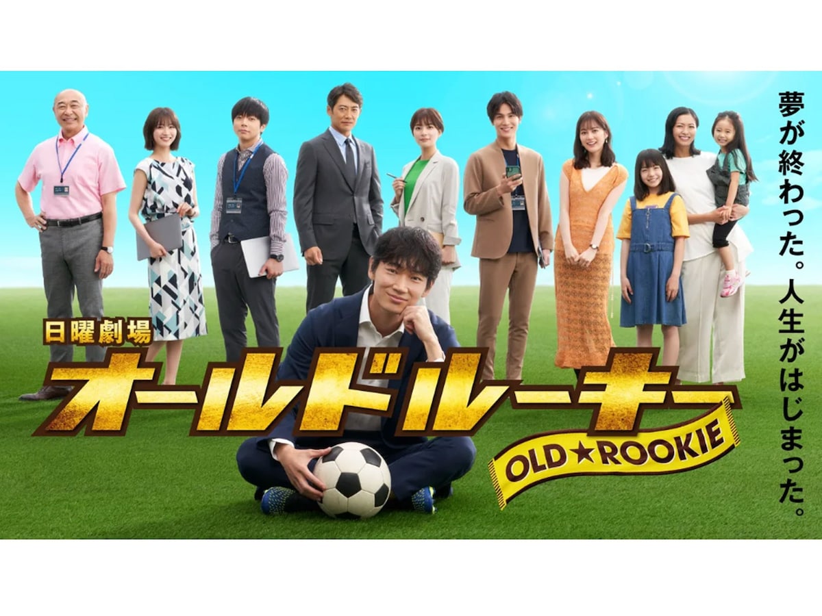 オールドルーキー Blu-ray BOX 未開封 渡辺翔太 田中樹 綾野剛 オールドルーキー Blu-ray BOX 特典付き