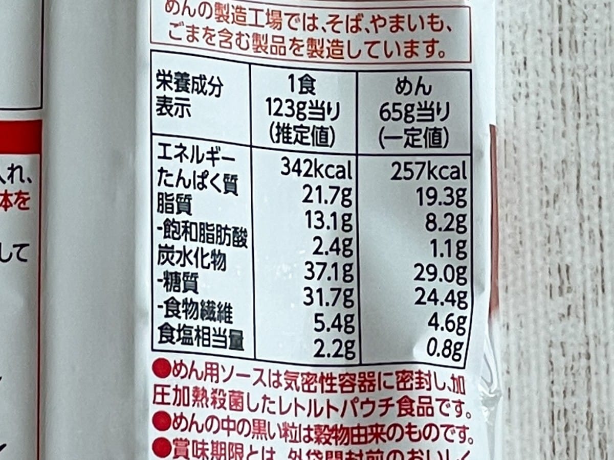 キッコーマン「大豆麺」濃厚ボロネーゼ