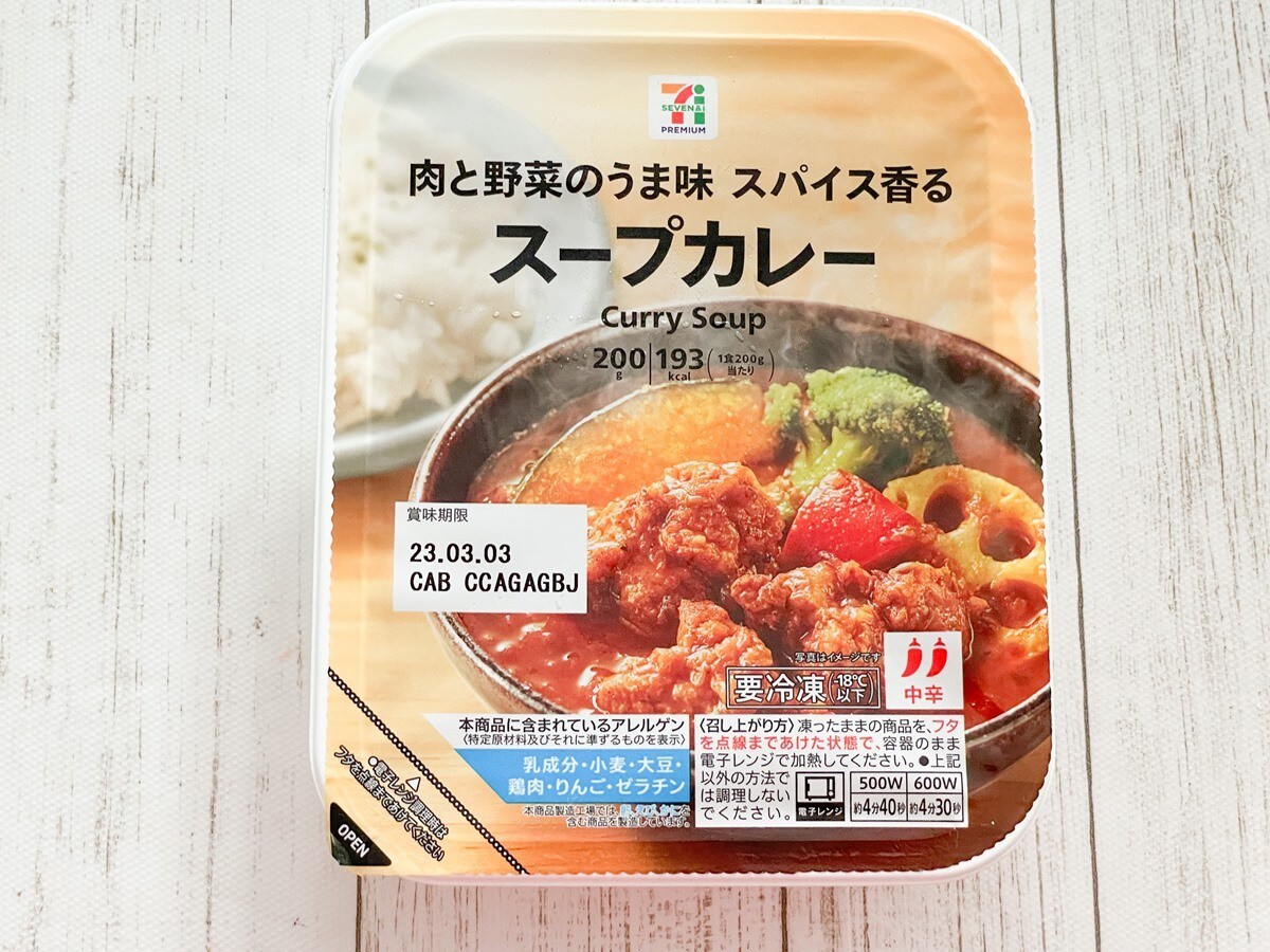 セブンプレミアム冷凍スープカレー　 375円（税込）