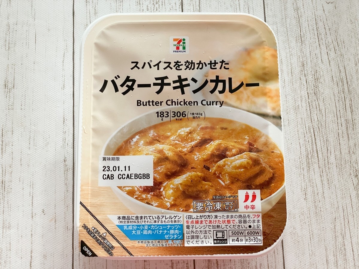 冷凍バターチキンカレー 375円（税込）