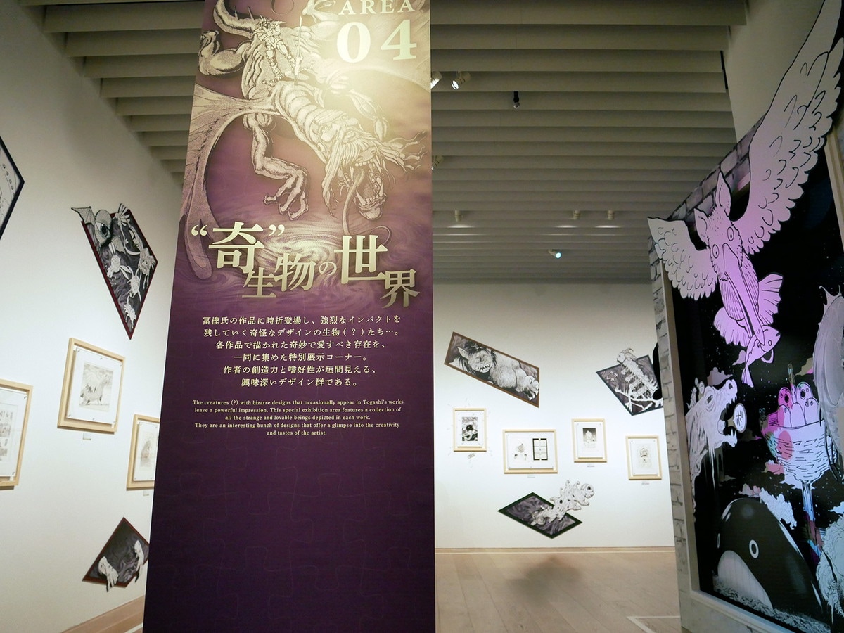 「“奇”生物の世界」エリア展示風景 (C)Y.T.90-94 (C)Y.T.95-97 (C)P98-22