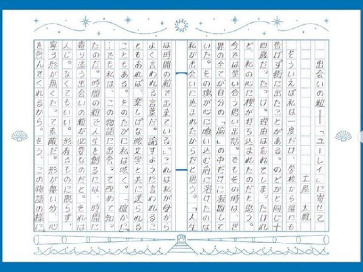 土屋太鳳、手書き文字“太鳳フォント”に反響！ 「文字はその人がでますね～」「太鳳フォントほんと凄いわw」 - All About ニュース