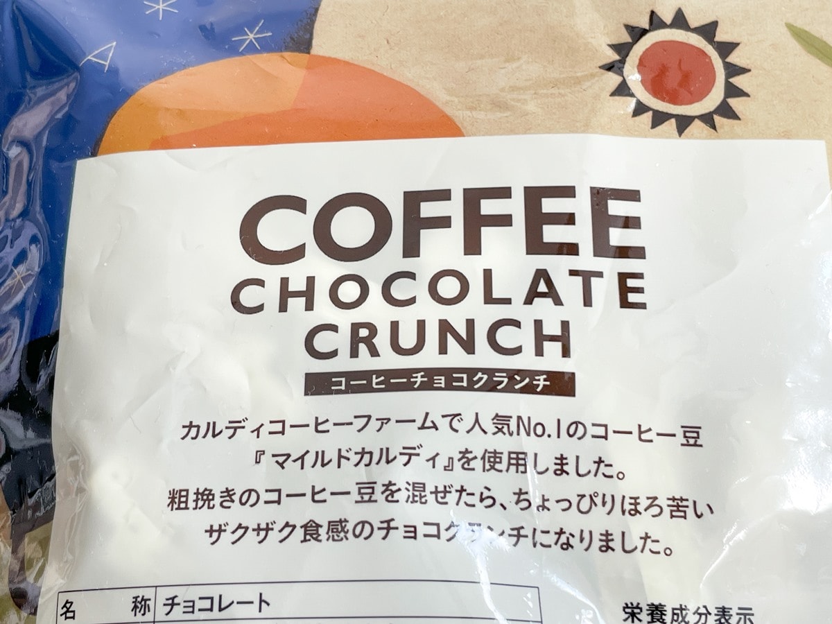 人気のコーヒー豆「マイルドカルディ」