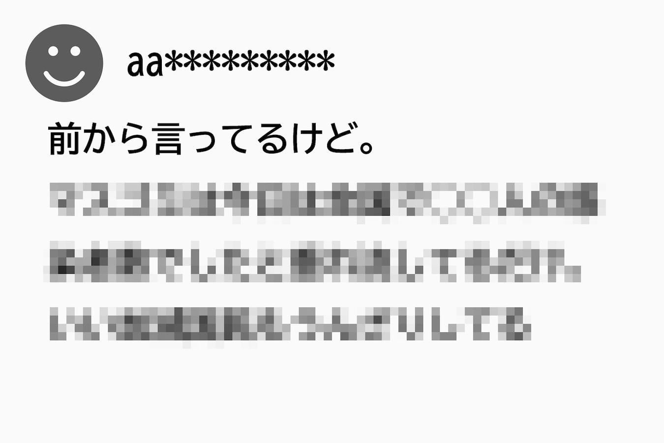 もはや慣用句? 「前から言ってるけど……」と前置きしつつコメント欄で持論を展開する人たち - All About ニュース