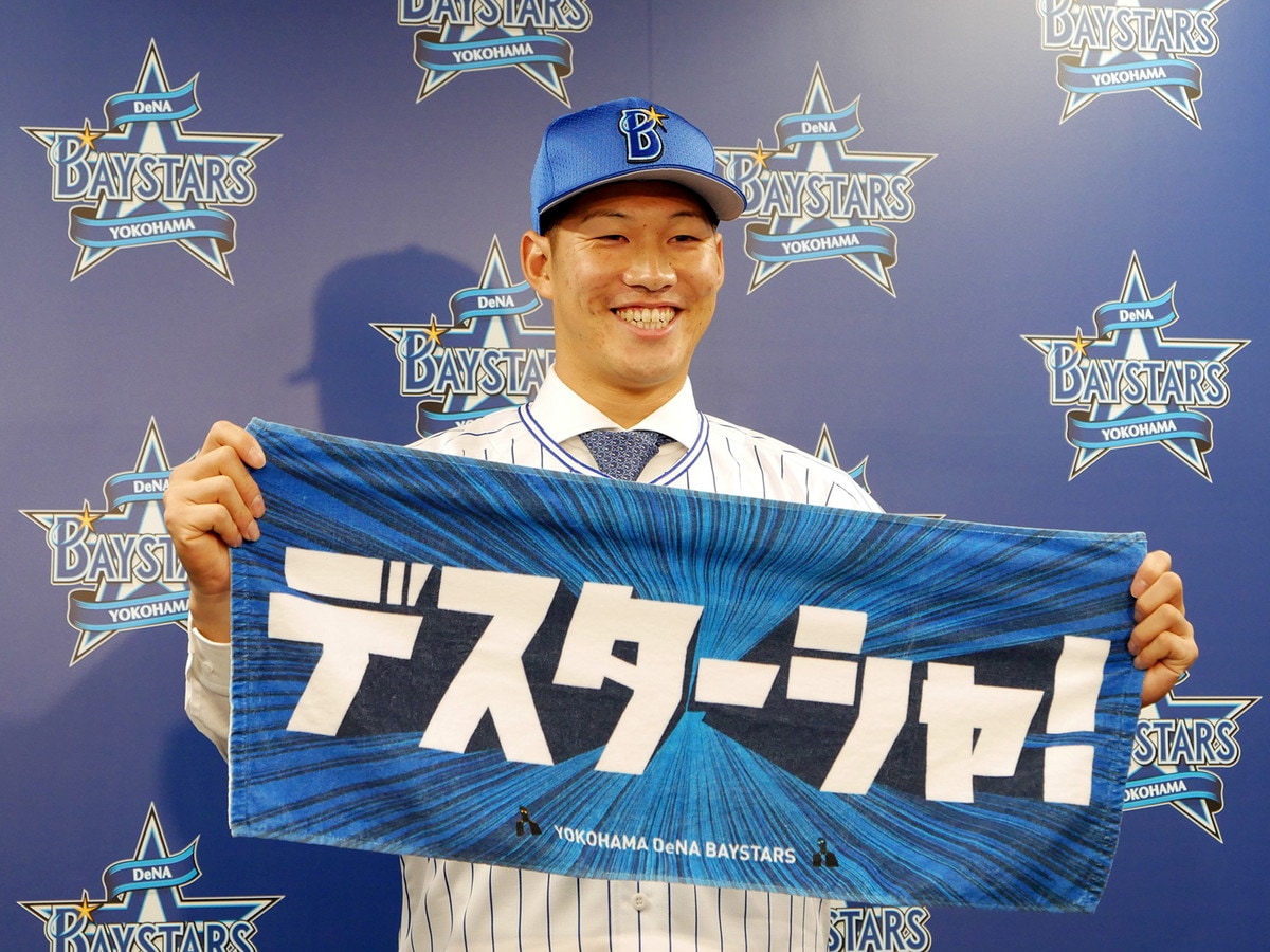 京田陽太 ユニフォーム 中日ドラゴンズ 横浜DeNAベイスターズ