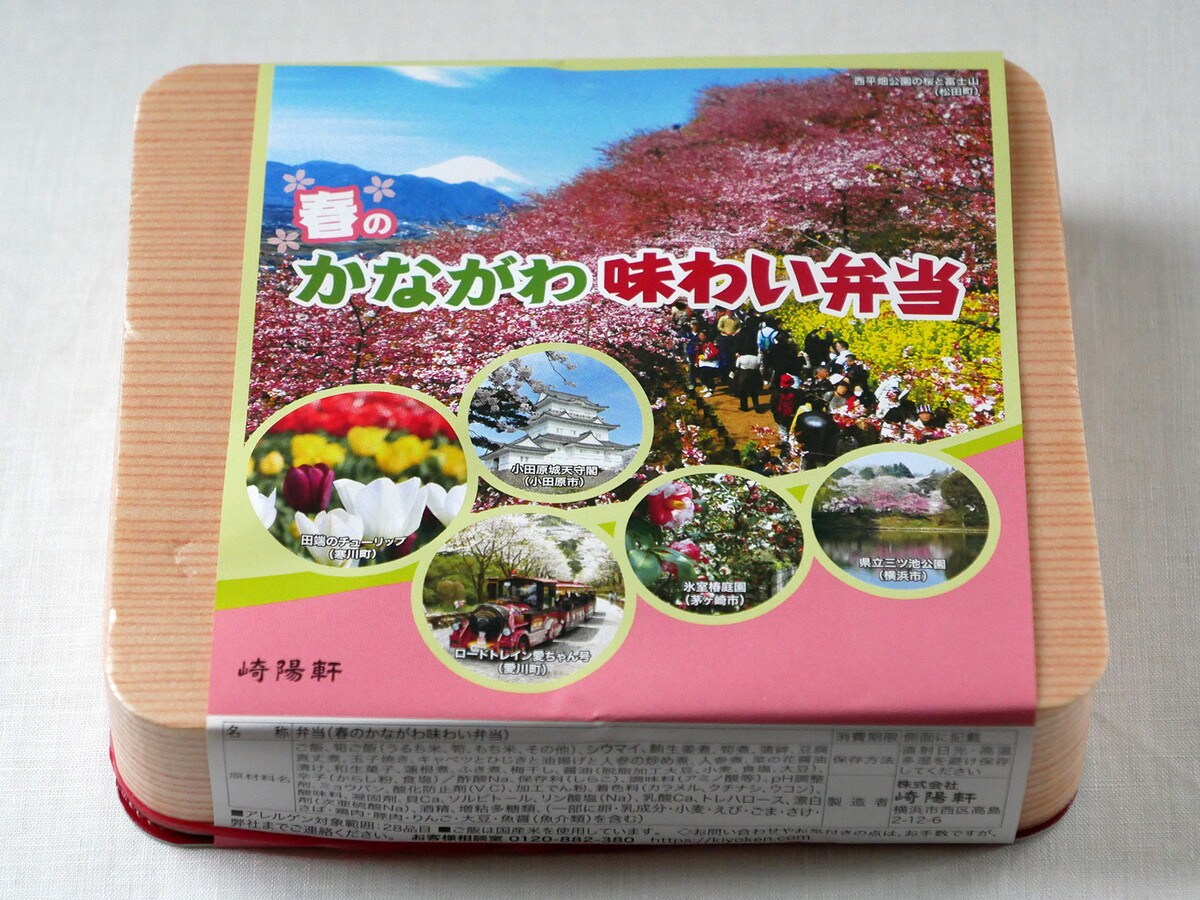 掛け紙には神奈川県の春の景色がデザイン