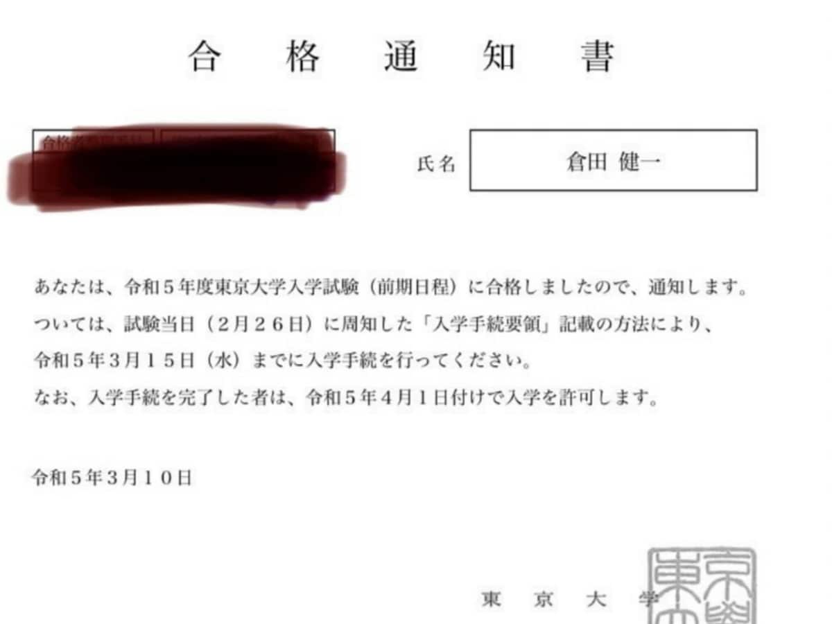 東大合格　書見台 東京都立高の2022年合格データ (東大合格請負人 時田啓光 合格舎
