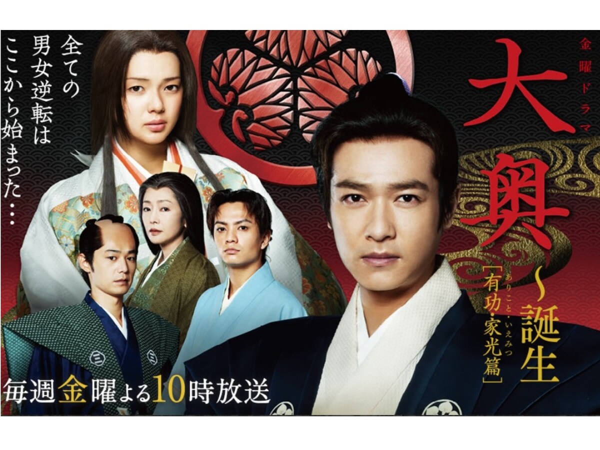 歴代の実写版『大奥』でハマり役だと思う男性俳優ランキング！ 有功役「堺雅人」を抑えた1位は？(2/2) - All About ニュース