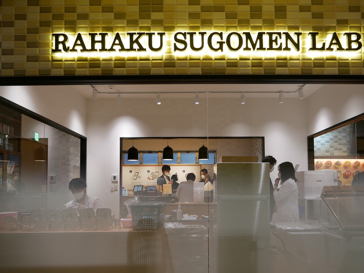 新横浜ラーメン博物館内に「ラー博スゴメンラボ」がオープン