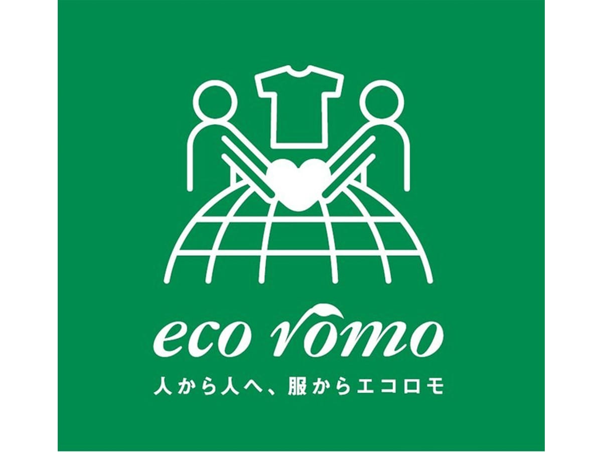 ワールド エコロモ キャンペーン