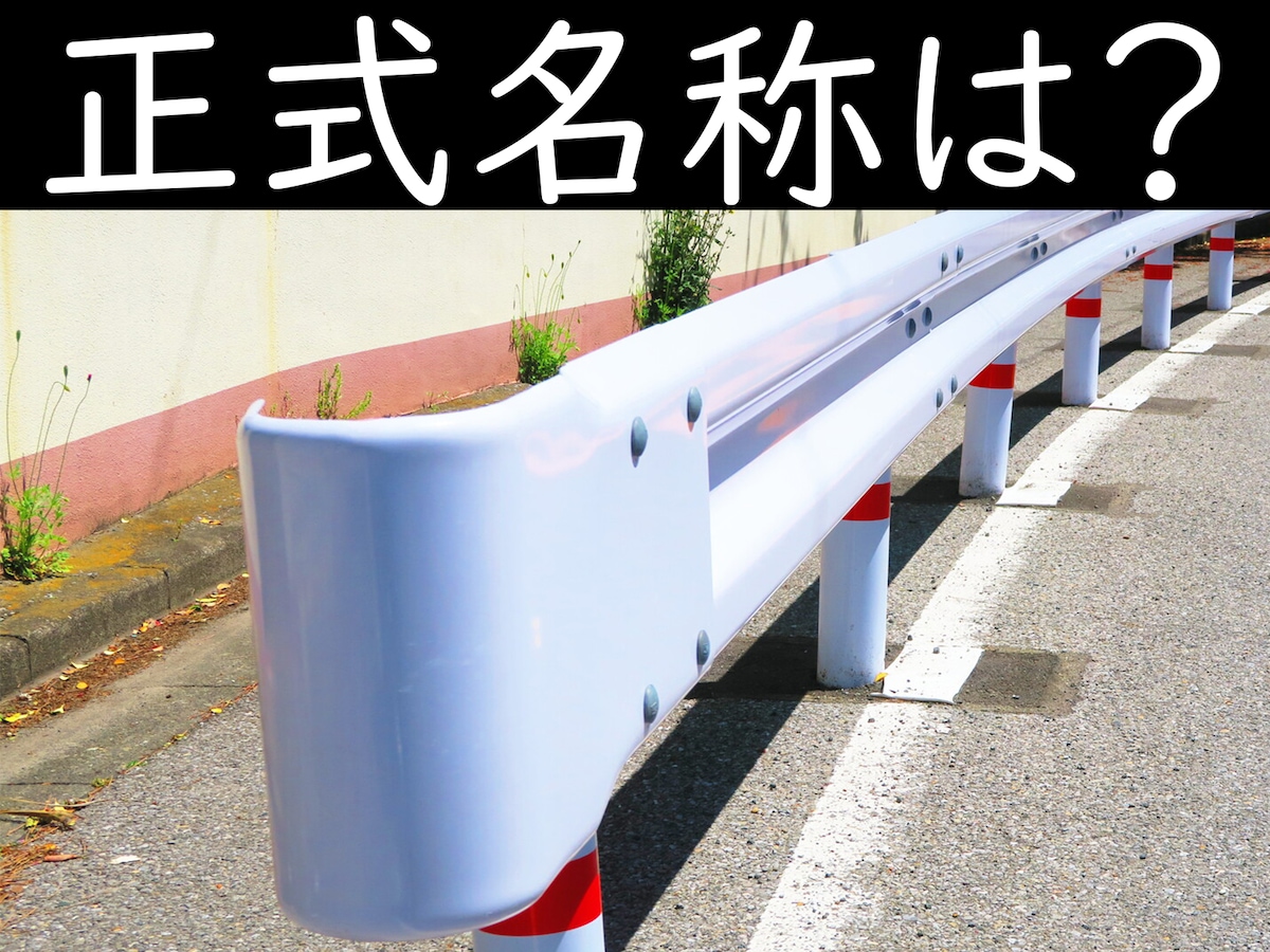 ガードレール 座る – ガードレール 荷重 延長 – THVXV
