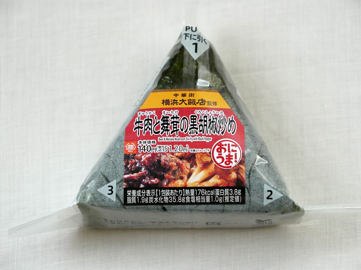 手巻おにぎり 牛肉と舞茸の黒胡椒炒め（税込151円）